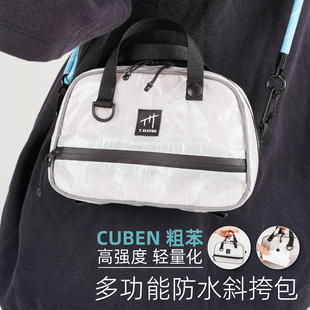 T.ELEVEN粗苯cuben轻量化防水收纳手机化妆包纸巾夹手拎斜跨包