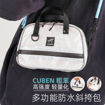 cuben轻量化防水多功能收纳包