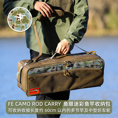 FE-CAMO鱼眼迷彩钓鱼竿包