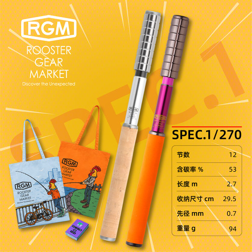 日本RGM超硬超轻短节台钓手竿