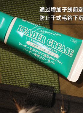 日本进口TIEMCO飞蝇钓干式专用前导线子线助浮剂防止干式毛钩下沉