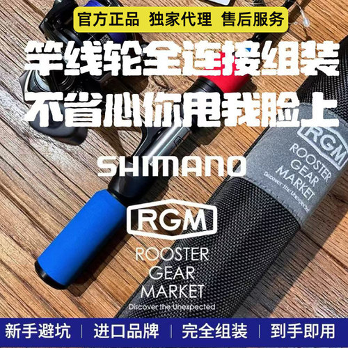 RGM振出新手套装微物多节路亚竿便携旅行初学者碳素枪柄ul直柄