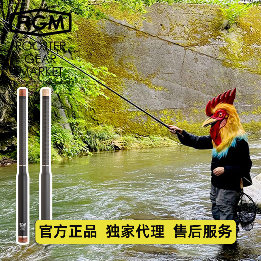 日本RGM手竿溪流海钓7号竿