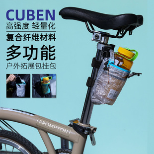 T.ELEVEN小布Brompton超轻防水cuben多功能水壶挂包手机拓展挂包