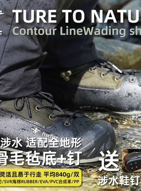 FOXFIRE进口专业户外涉水鞋毛毡底男女款钓鱼路亚飞钓防滑可下水