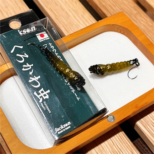 日本Jackson黑川虫Kurokawamushi路亚饵假饵溪流仿生沉水虹鳟鲈鱼