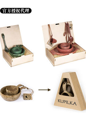 芬兰户外品牌Kupilka野炊徒步旅行便携餐具大礼盒木企业礼品定制