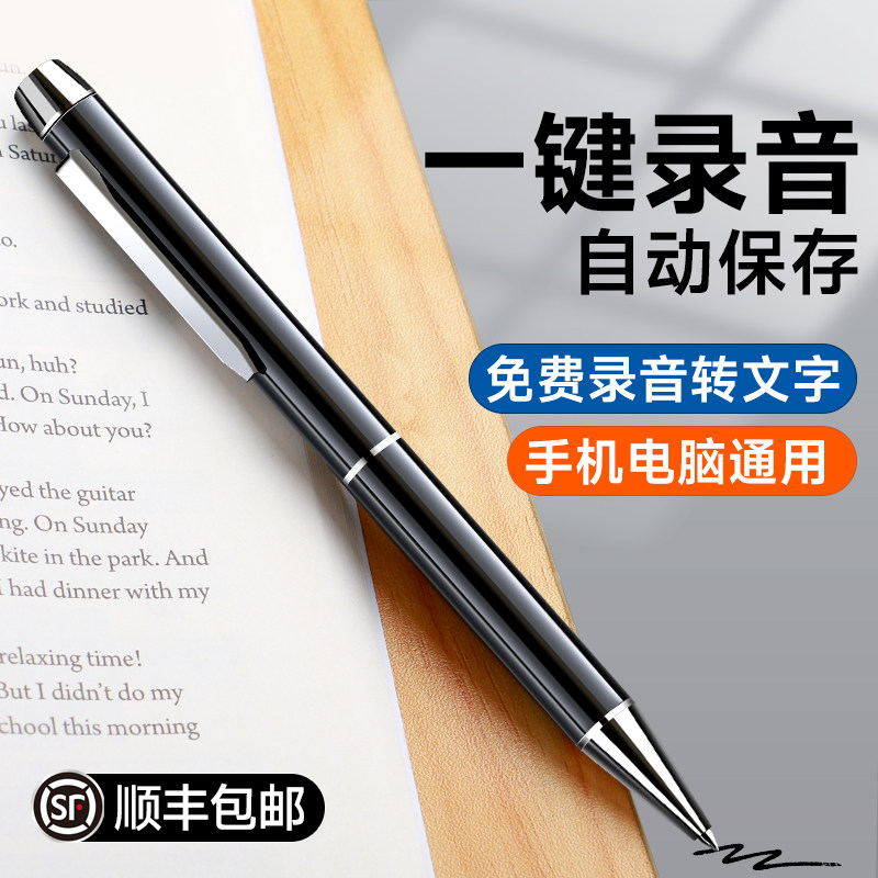 梵沐录音笔随身专业高清降噪神器可以转文字律师学生上课专用设备高性价比高么？