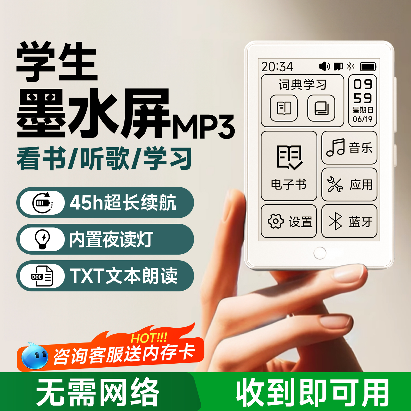 墨水屏mp3阅读器学生听音乐小说