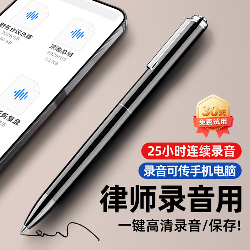 梵沐录音笔随身专业高清降噪会议
