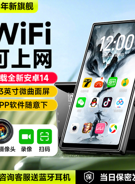 梵沐mp4wifi可上网视频播放器音乐小说专用随身听神器黑科技mp5