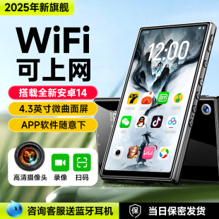 梵沐mp4wifi可上网视频播放器音乐小说专用随身听神器黑科技mp5