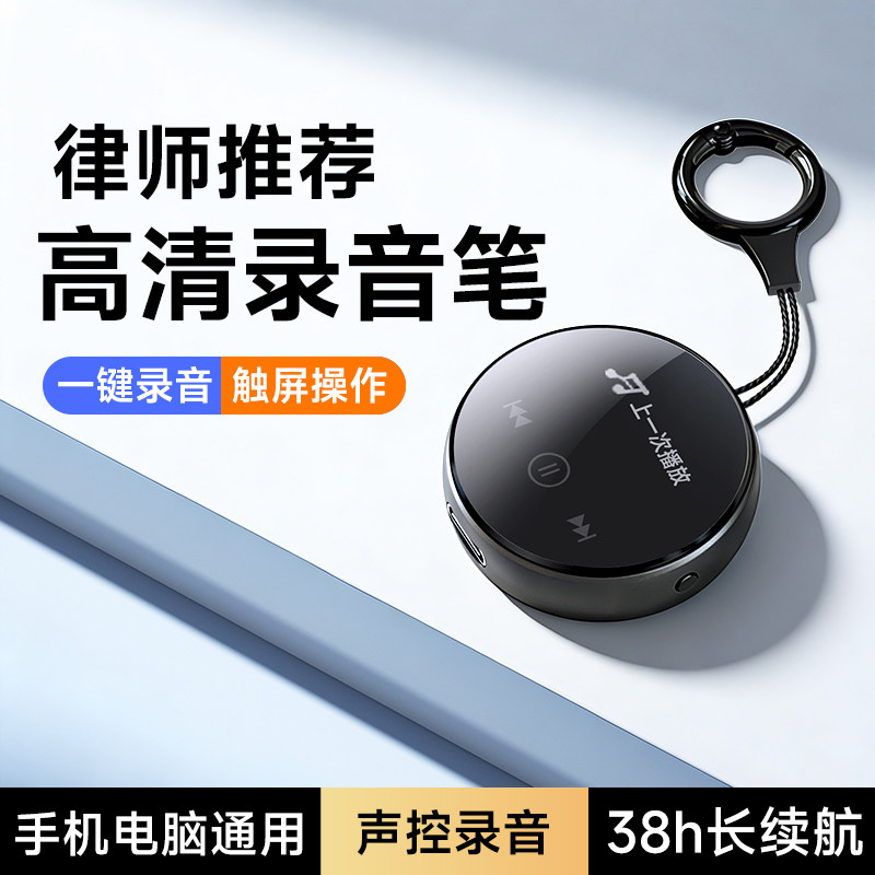 梵沐录音笔随身专业高清降噪大容量长续航转文字会议学生上课神器