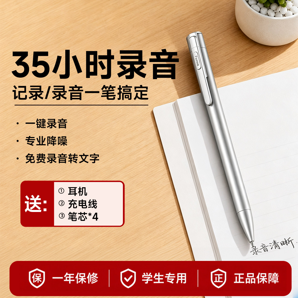 梵沐录音笔随身专业高清降噪录音神器会议学生上课用可转文字设备