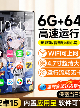 梵沐mp4wifi可上网mp5高清视频播放器p4看小说触屏专用打游戏神器