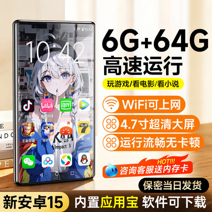 梵沐mp4wifi可上网mp5高清视频播放器p4看小说触屏专用打游戏神器