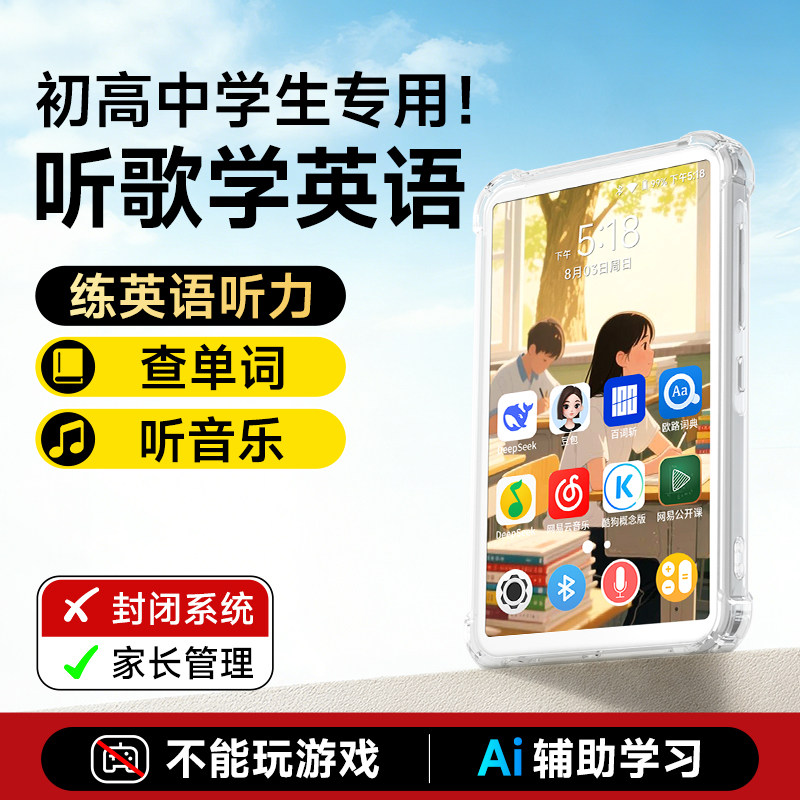 梵沐mp4mp3学生英语版随身听WiFi可上网听歌听力专用蓝牙神