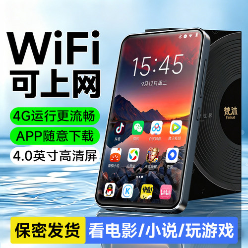 【看视频小说听歌】mp4mp5可上网