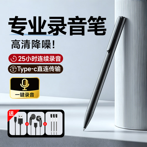 梵沐录音笔专业高清降噪当日速发