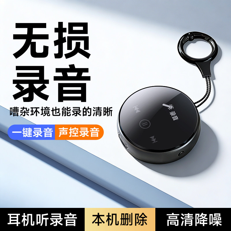 录音笔随身专业高清降噪神器转文字设备便携式律师上课用2025新款