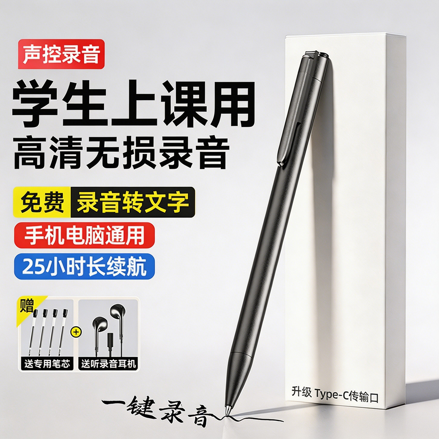 梵沐录音笔随身专业高清降噪录音神器转文字设备学生律师会议新款