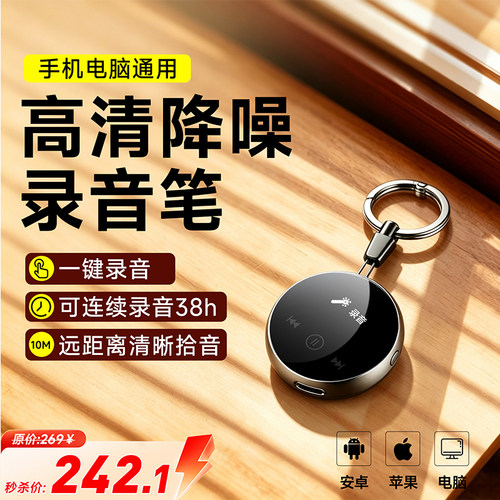 梵沐录音笔随身高清降噪录音神器