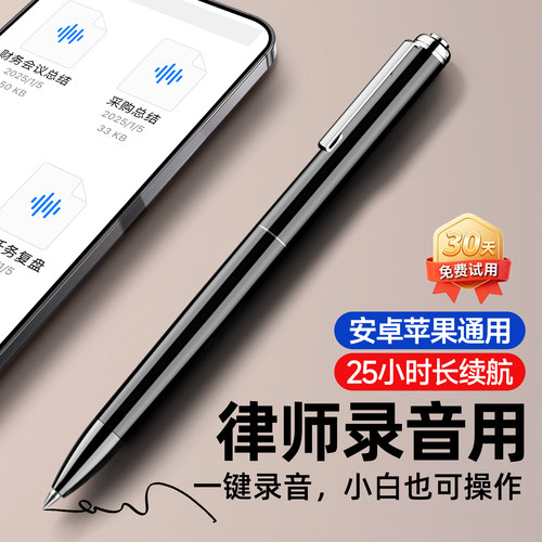 梵沐录音笔随身专业高清降噪会议