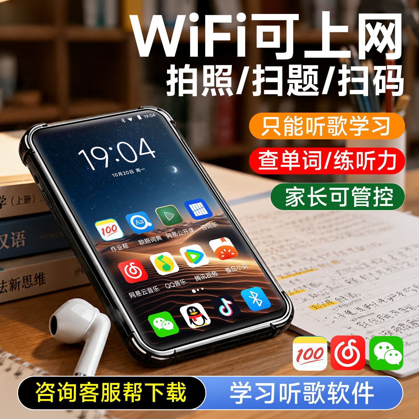 【可拍照扫题】小初高学生专用图片