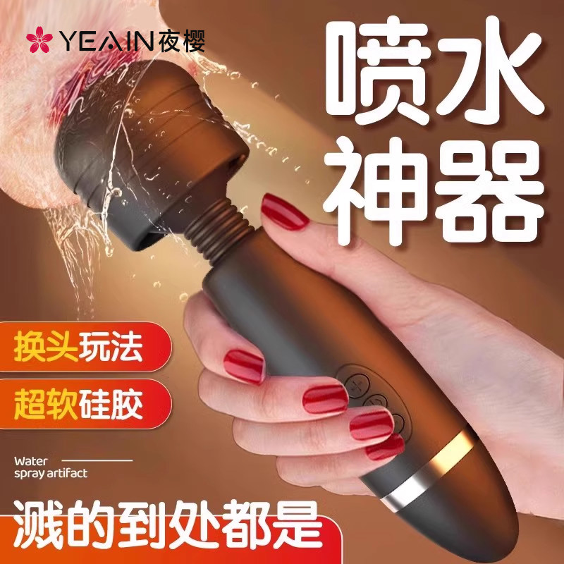 夜樱av棒震动女性专用成人调情趣女用品高潮自慰神器玩具按摩棒振