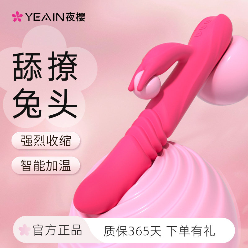夜樱震动棒自慰器高潮情趣女用品专用秒潮成人性玩具舌舔神器阴蒂
