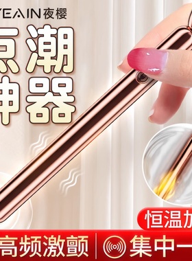 夜樱震动av按摩棒女性专用自慰器高潮情趣玩具吹潮神器成人女用品
