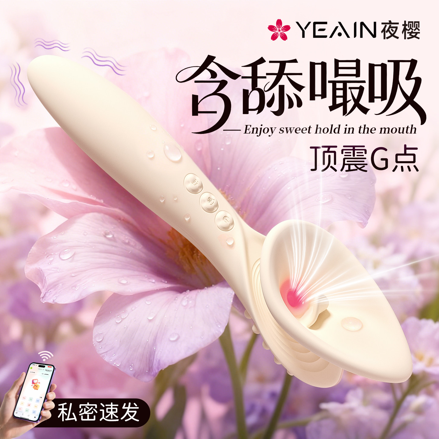 夜樱抚香花2代吮吸震动棒性用品女性自慰器成人用品情趣玩具高潮,成人用品/情趣用品,阴蒂刺激,淘宝优惠券,粉丝福利购,淘宝优惠卷