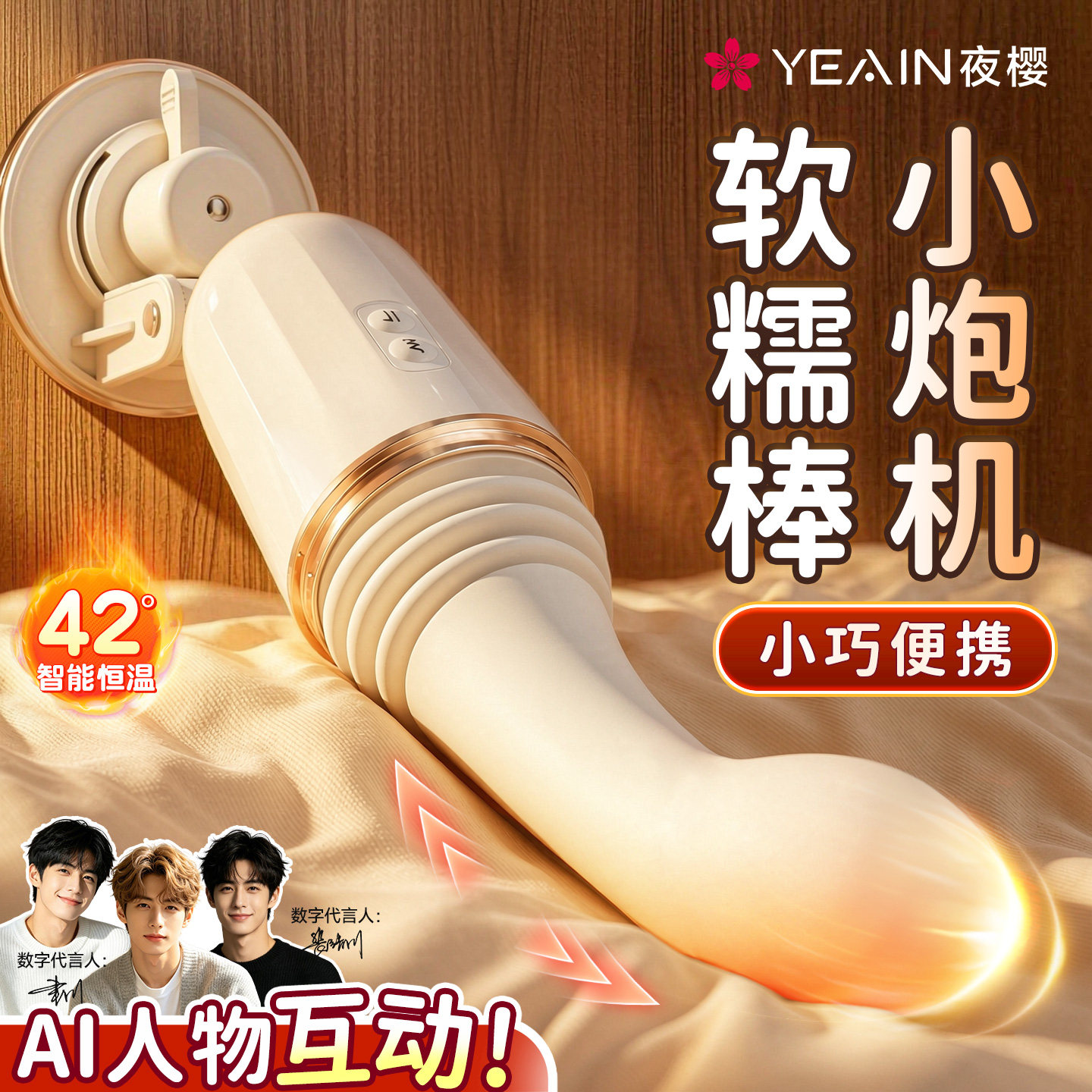 夜樱新款炮机女用全自动伸缩打桩女性自慰器女生成人情趣玩具高潮