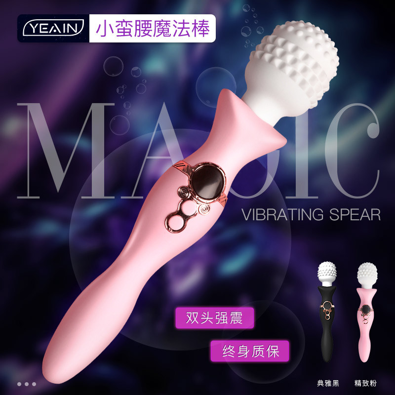 夜樱av棒震动女性专用成人玩具调情趣用品自慰器女用按摩高潮神器