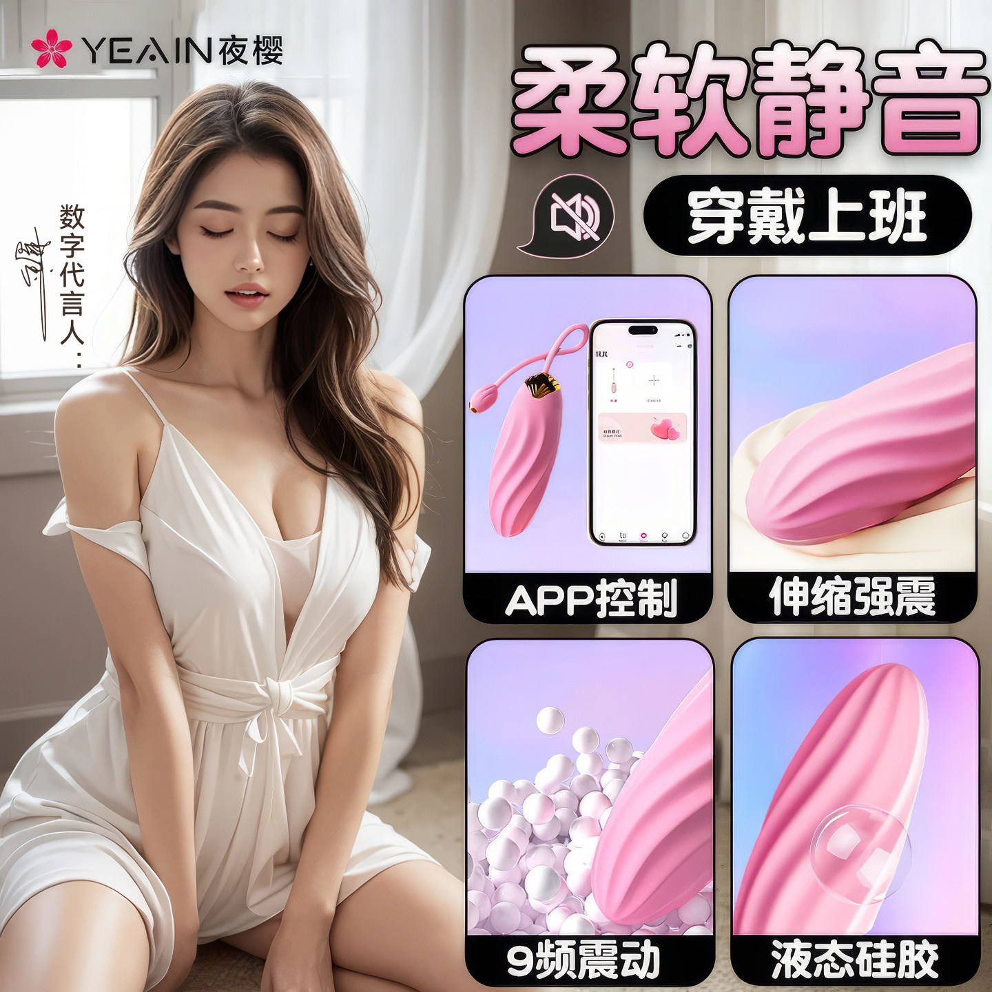 夜樱跳蛋app遥控女性强震动静音自慰器插入式成人情趣女用品玩具