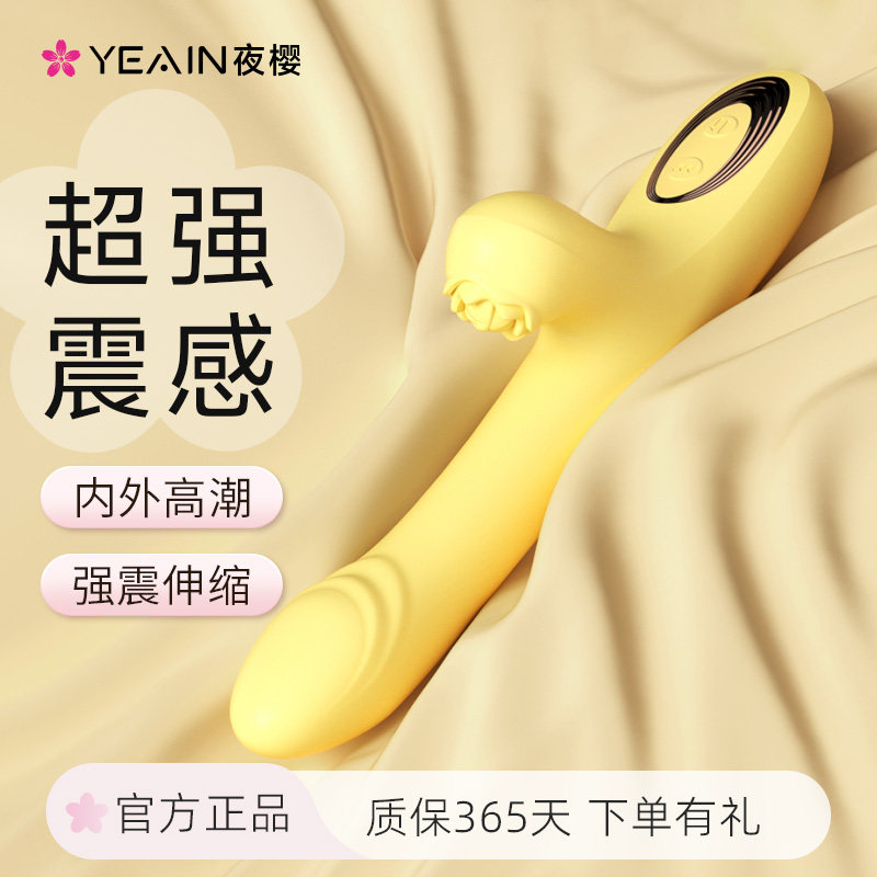 夜樱震动棒自慰器抽插成人用品女性专用伸缩刺激高潮神器情趣玩具