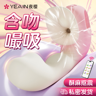 夜樱吮吸震动棒自慰器女用性用品高潮神器可插入成人情趣玩具