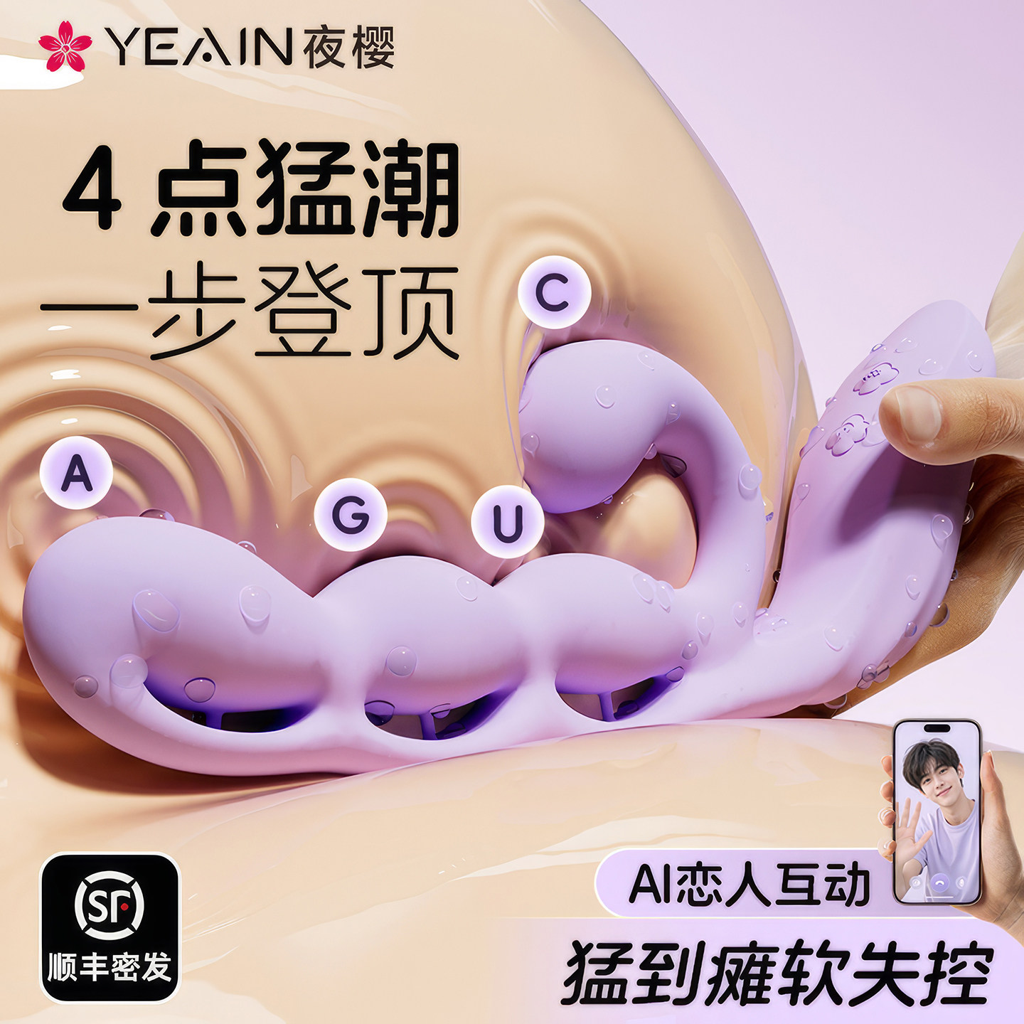 夜樱紫葡萄成人情趣用品震动棒女性自慰神器性用品女用高潮玩具图片
