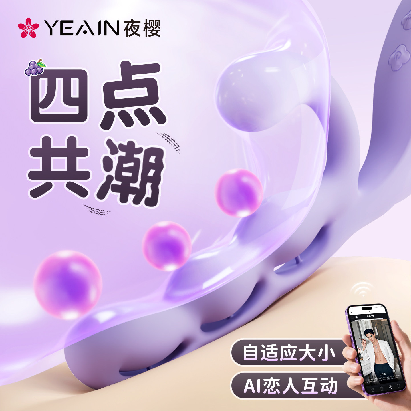 夜樱紫葡萄成人情趣用品震动棒自慰神器性用品女用高潮玩具女性