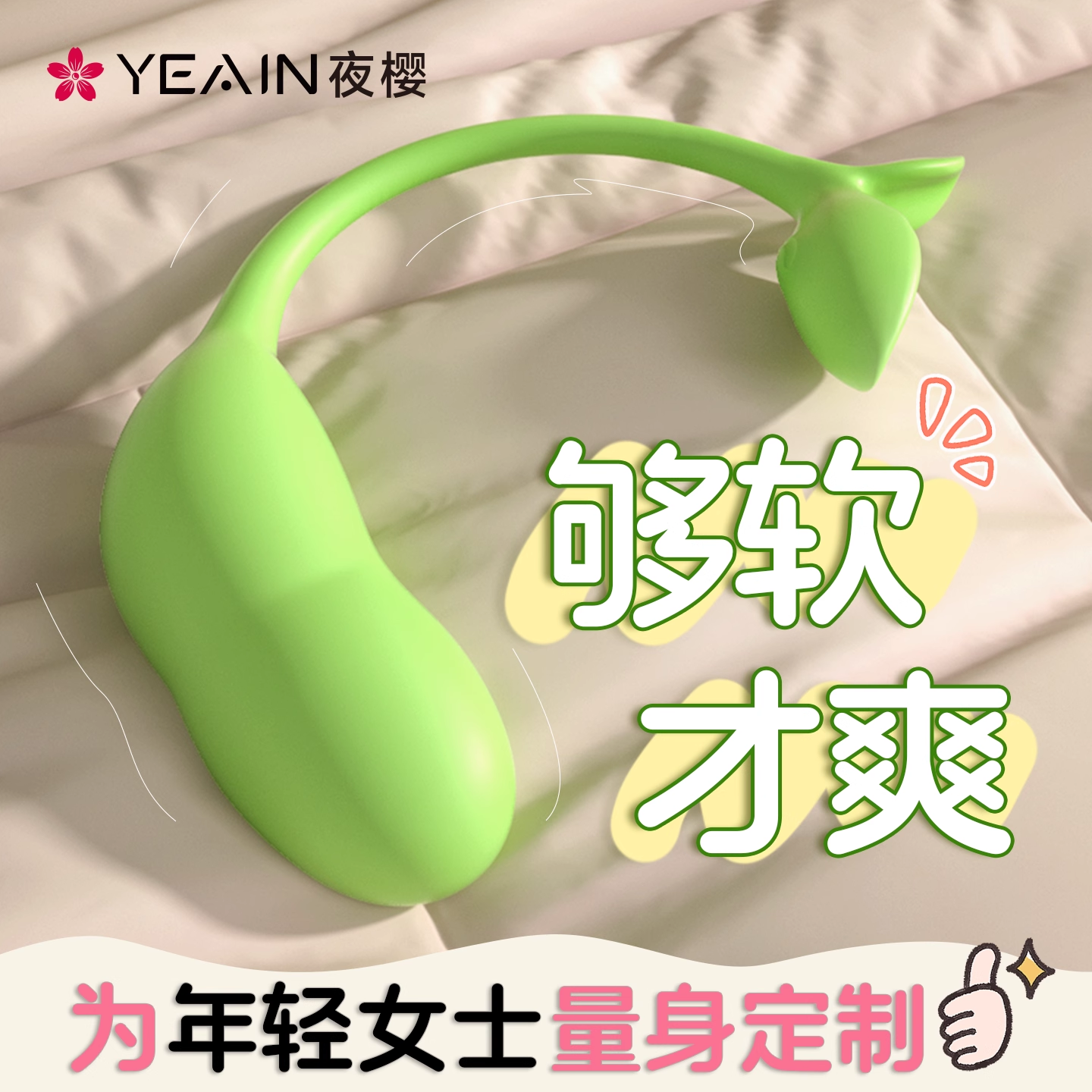 夜樱跳蛋女性强震无线遥控自慰器高潮成人玩具情趣女用品外出穿戴