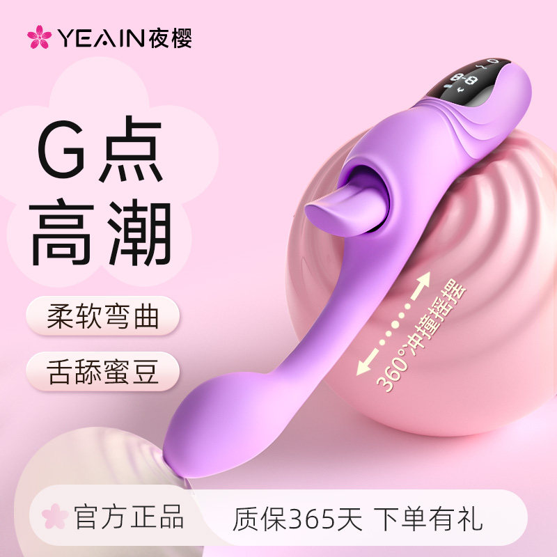 夜樱震动棒女性自慰器成人用品专用高潮神器女用自动伸缩情趣玩具