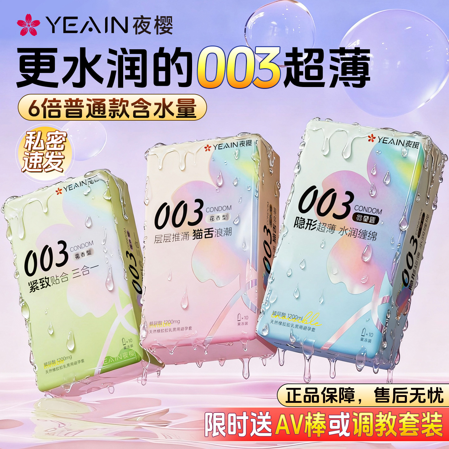 玻尿酸003女用避孕套隐形超薄颗粒水润安全套凸点螺纹天然润滑