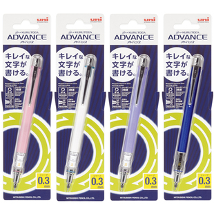 uni三菱自动铅笔0.3超级极细线制图画中小学生 ADVANCE KURU TOGA