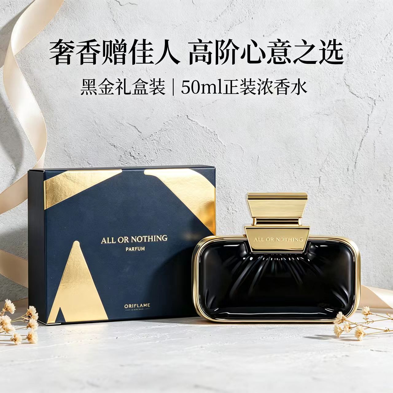 欧瑞莲香水梵尼兰不羁系列50ml小苍兰茉莉蔷薇优雅迷人持久留香