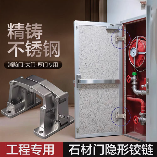 重型石材门消防栓隐形门合页铰链暗门消防门消防箱180度瓷砖干挂