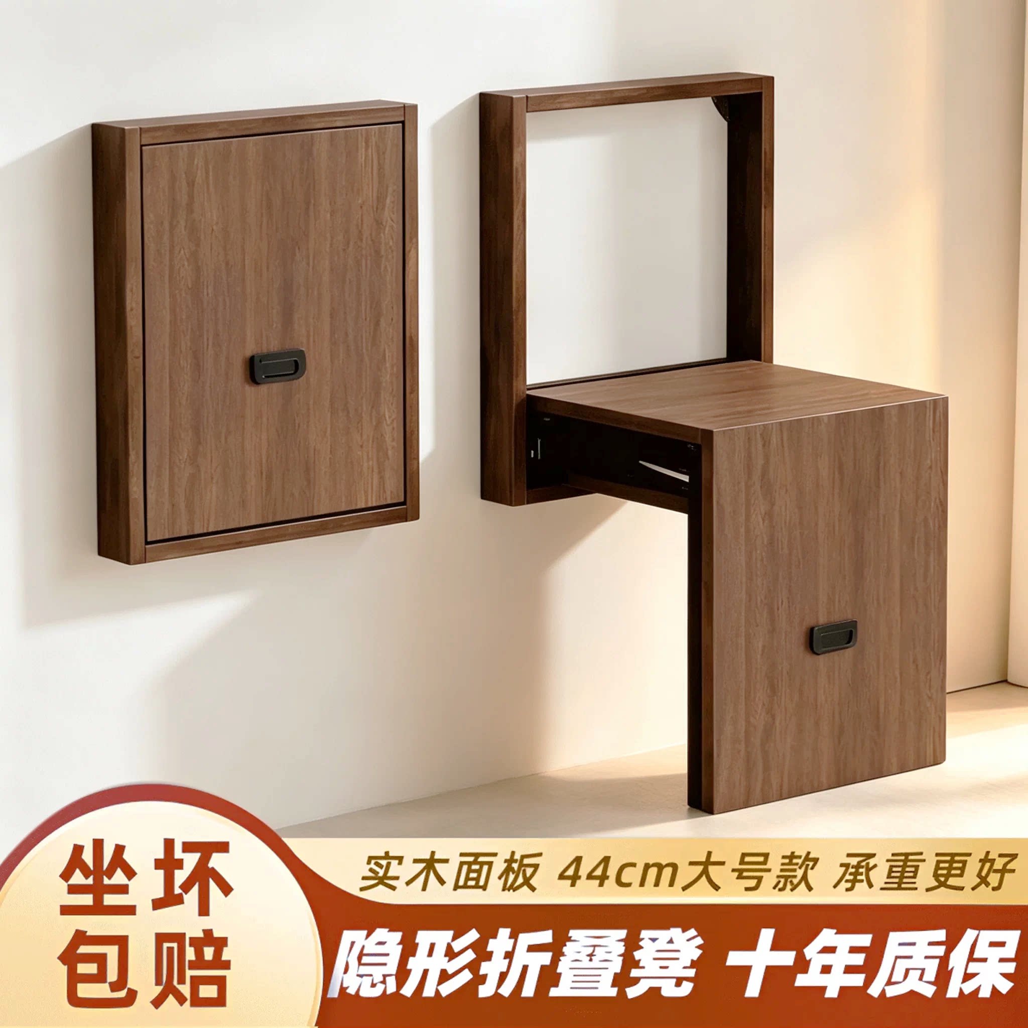 简约实木隐形壁挂折叠玄关换鞋凳