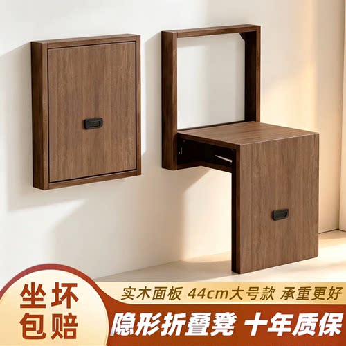 简约实木隐形壁挂折叠玄关换鞋凳