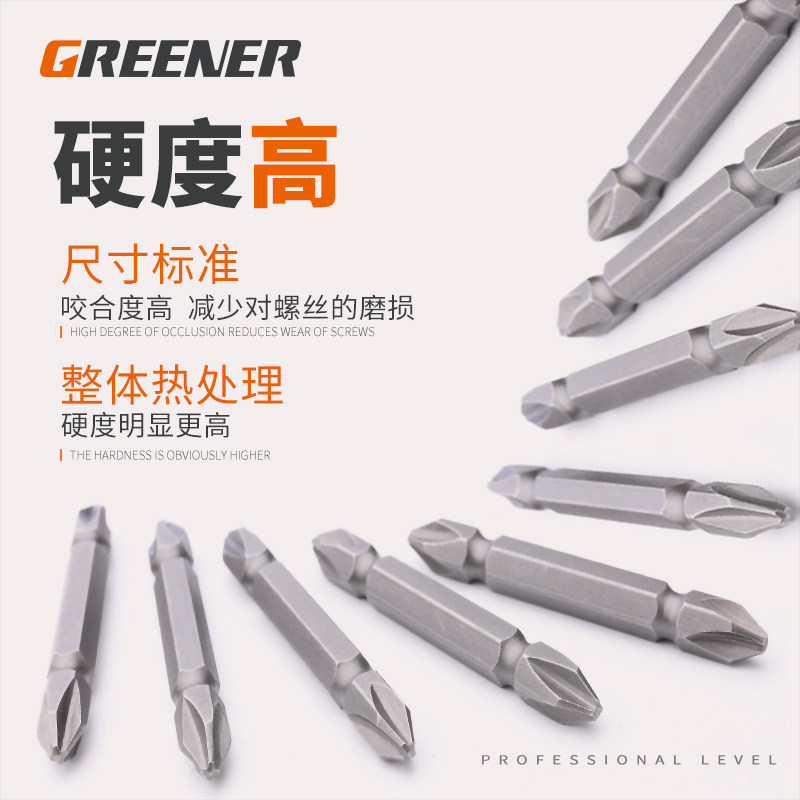 德国技术绿林A3十字批头/十字螺丝刀头起子头双头风批头螺丝批头