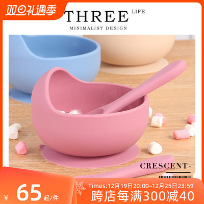 Tlife·Crescent·餐具辅食碗宝宝专用婴儿硅胶餐盘耐摔防烫|月牙