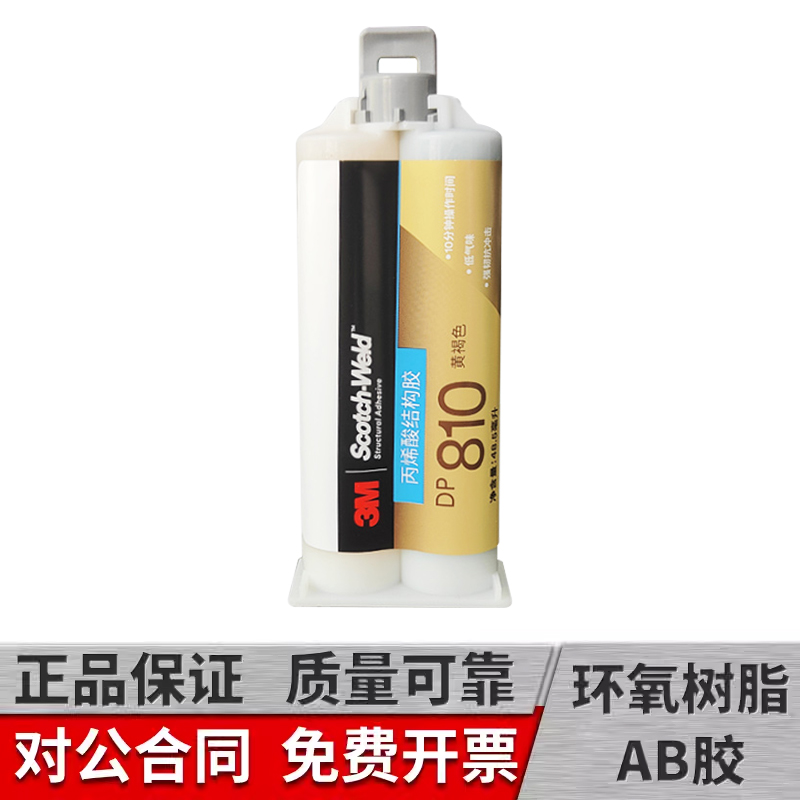 dp810双组份丙烯酸结构胶